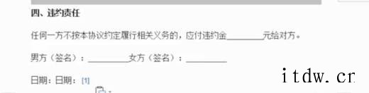 离婚协议书怎么写