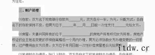 离婚协议书怎么写