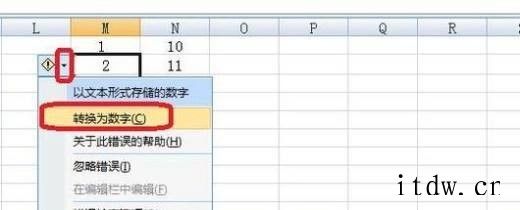 在Excel中求和的结果为什么不对