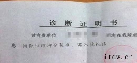 一方有精神病可以离婚吗？一方有精神病离婚条件