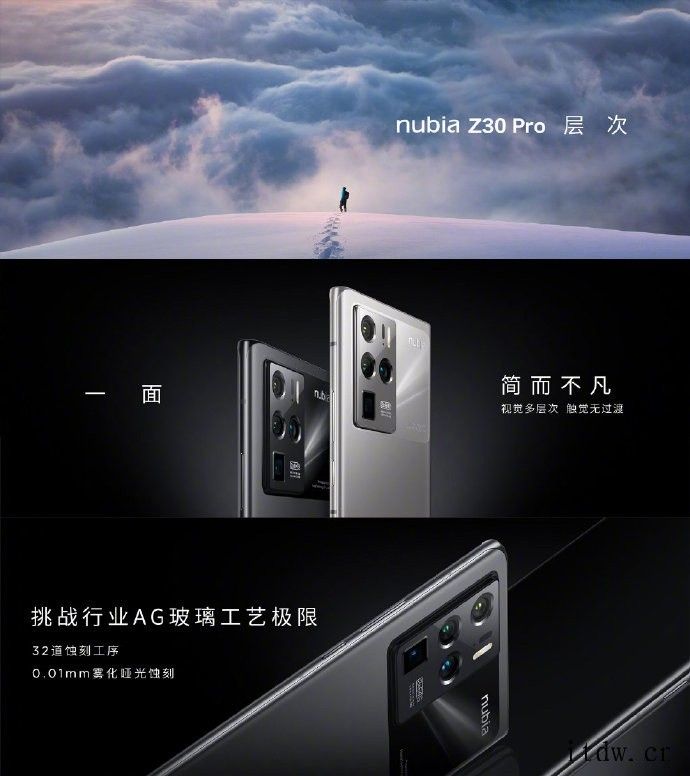努比亚 Z30 Pro 首销 4999 元起
