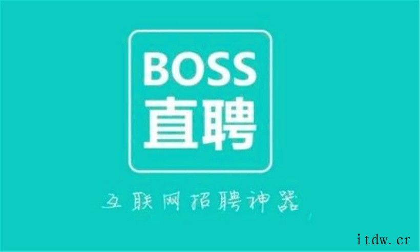 BOSS 直聘崩了 App 无法正常使用