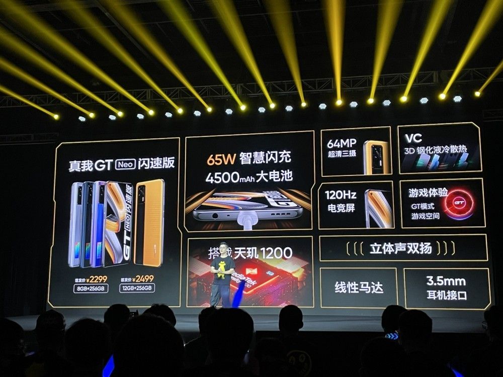 realme 真我GT Neo 闪速版曝光 12GB+256