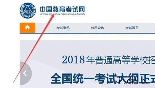 2018教师资格证报考流程