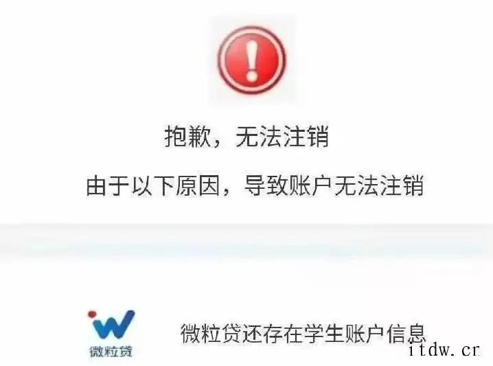 猎云网找到近期因“校园贷注销”被骗的 90 后,与他们聊了聊同样是贷款,房贷车贷的审批会如此简单吗?