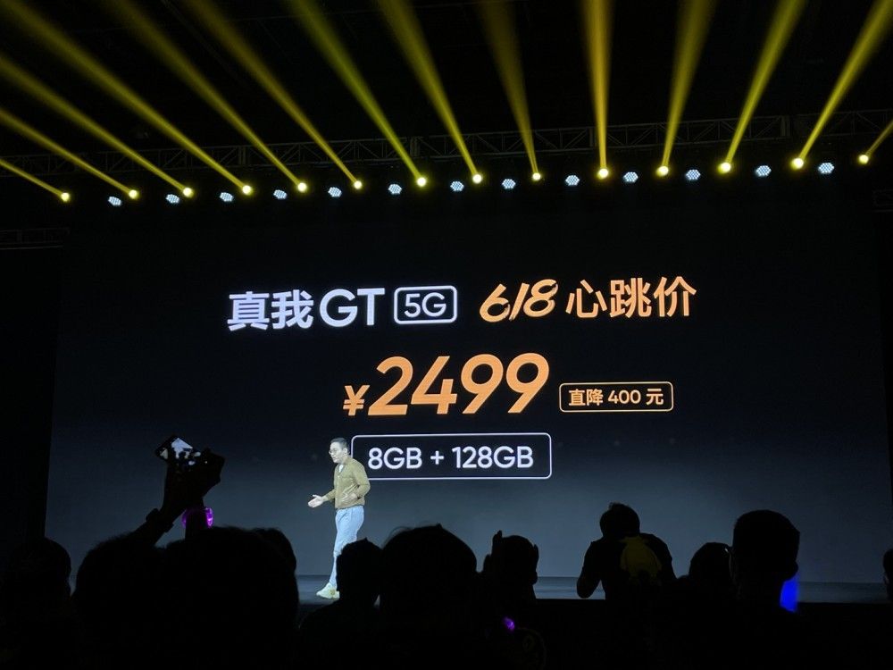 realme 真我 GT 618 心跳价直降 400 元