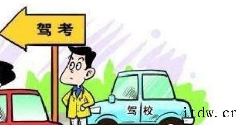 科目二和科目三每个有几次机会 科目二和科目三补考机会多久内有效