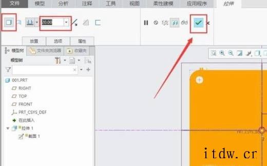 creo轮廓筋的应用