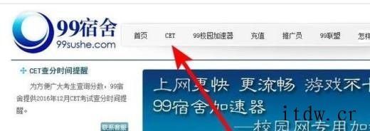 英语四六级准考证号忘了怎么办？