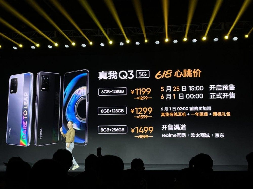 realme 真我 Q3 Pro手机直降100元