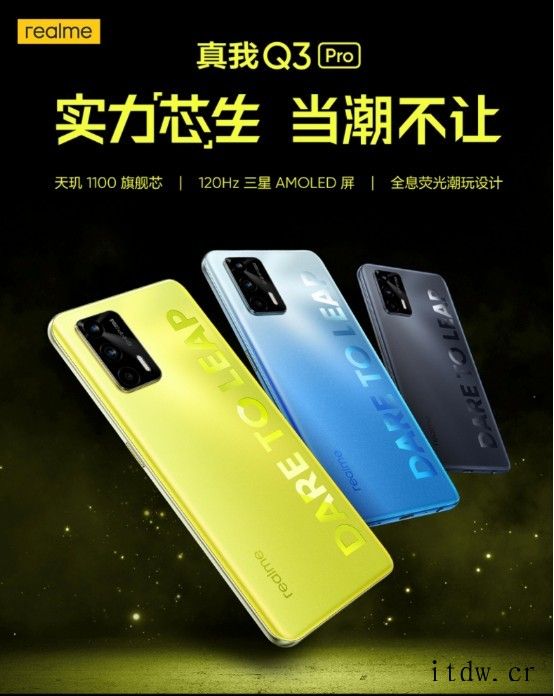 realme 真我 Q3 Pro手机直降100元