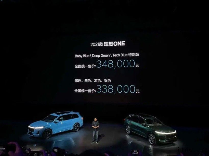 2021 款理想 ONE 正式发布,起售价33