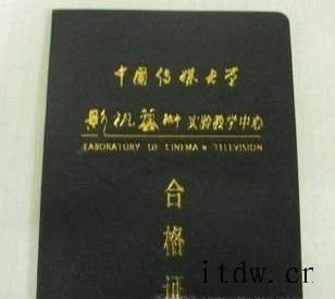 什么是中传合格证？中传合格证有什么用？