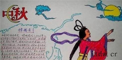 中秋节的手抄报怎么做