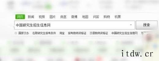 2017考研研究生报名的详细流程