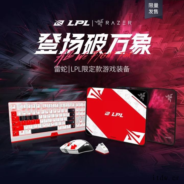 雷蛇发布 LPL 限定款重装甲虫 新生 传奇两款鼠标垫