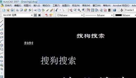 CAD的查找功能