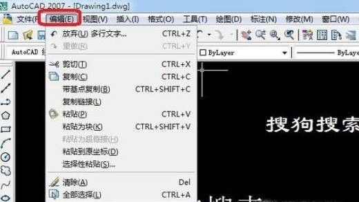 CAD的查找功能