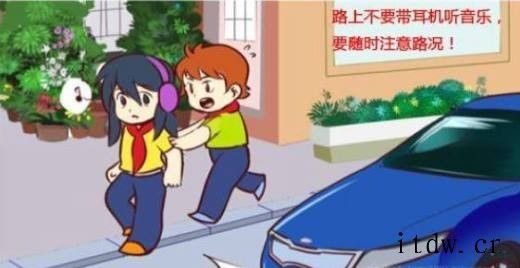 小学生交通安全教育