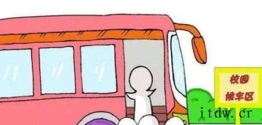 小学生交通安全教育
