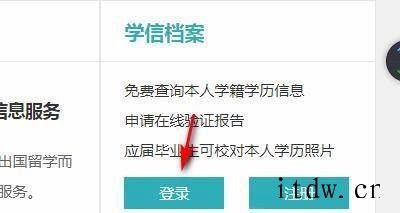 怎么查自己的档案？