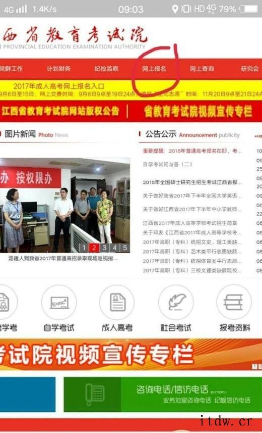 怎样报考英语四六级（江西省）