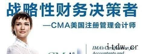 管理会计考试费用是多少