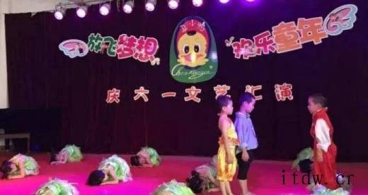 六一儿童节演出 节目类型可以选哪些？
