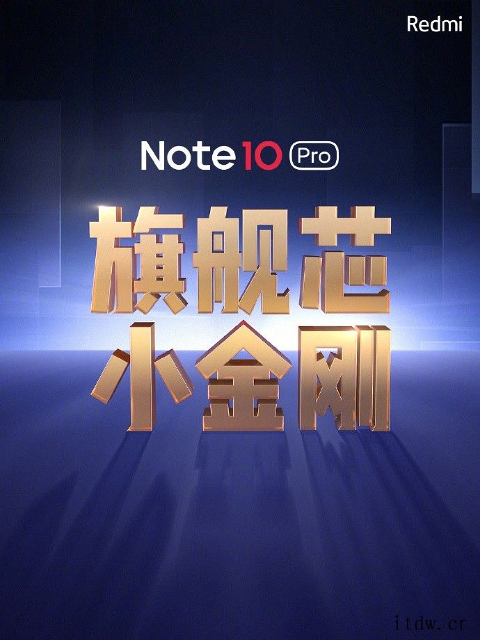 Redmi Note10 系列发布:面对“缺芯”的巨大挑战