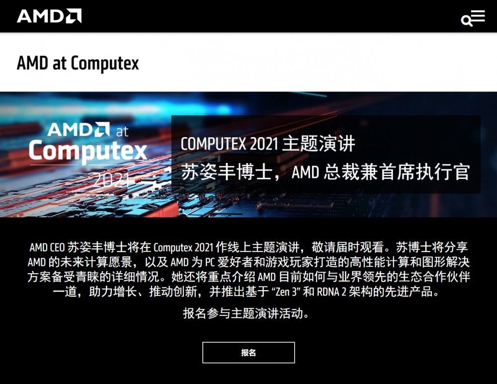 AMD 正在研发代号为“Milan