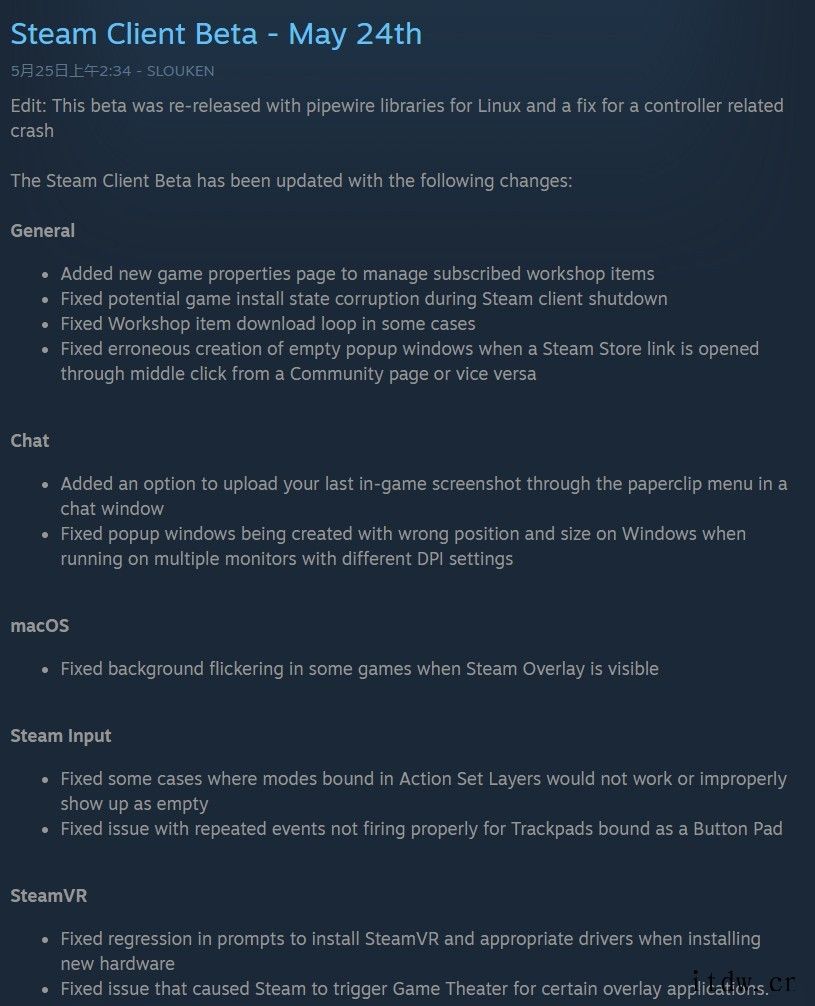 Steam 测试版客户端更新