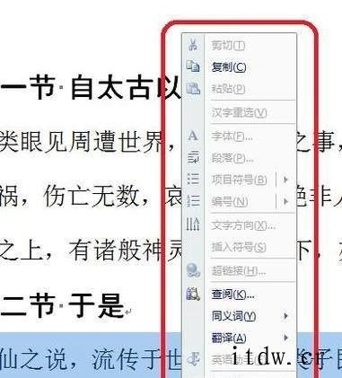 不允许修改 因为所选内容已被锁定 怎么解决？