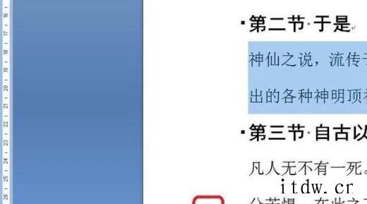 不允许修改 因为所选内容已被锁定 怎么解决？