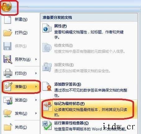 不允许修改 因为所选内容已被锁定 怎么解决？