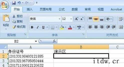 Excel表格如何提取信息中的数字