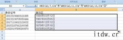 Excel表格如何提取信息中的数字