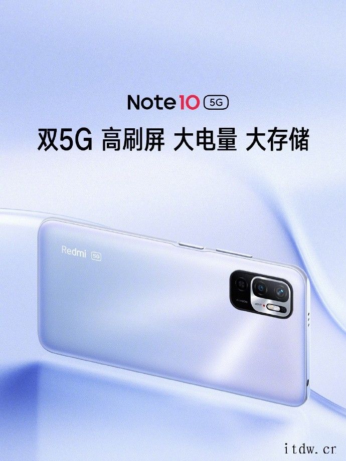 Redmi Note 10 5G 8G+256G1599元直