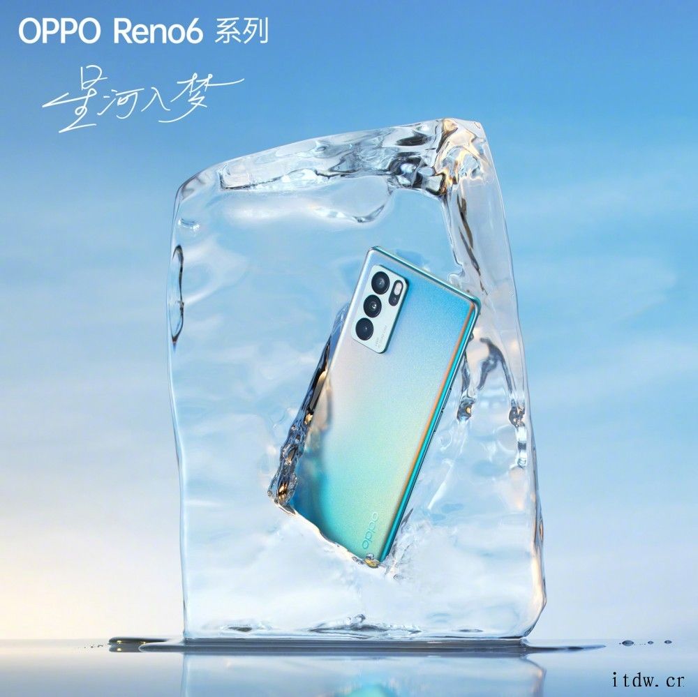 OPPO Reno6 系列手机5 月 27 日晚 18:00