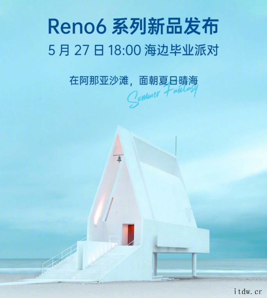 OPPO Reno6 系列手机5 月 27 日晚 18:00