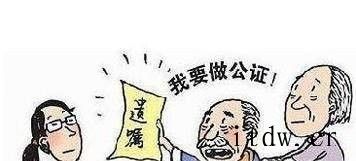 中华遗嘱库有公正效力吗？为什么？