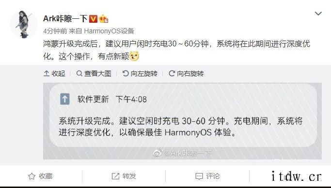 微博小尾巴可识别华为鸿蒙系统设备