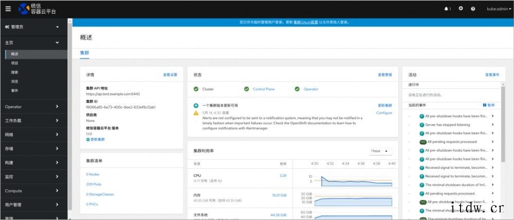 统信服务器操作系统 V20(1020a)同源支持鲲鹏、飞腾、