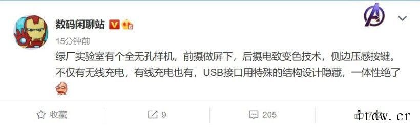 中兴Axon 20 曝光 OPPO 系统 UI 图