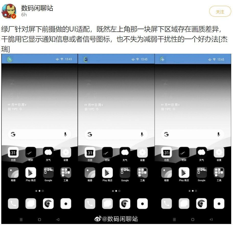 中兴Axon 20 曝光 OPPO 系统 UI 图