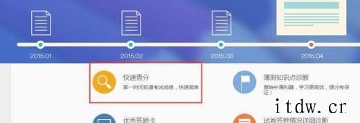 学生和家长如何使用睿云网查分