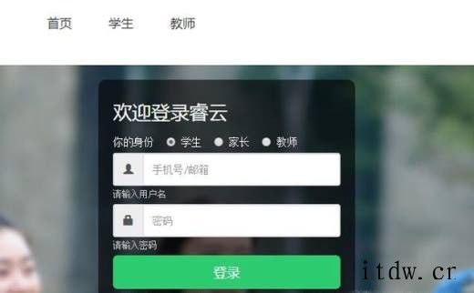学生和家长如何使用睿云网查分