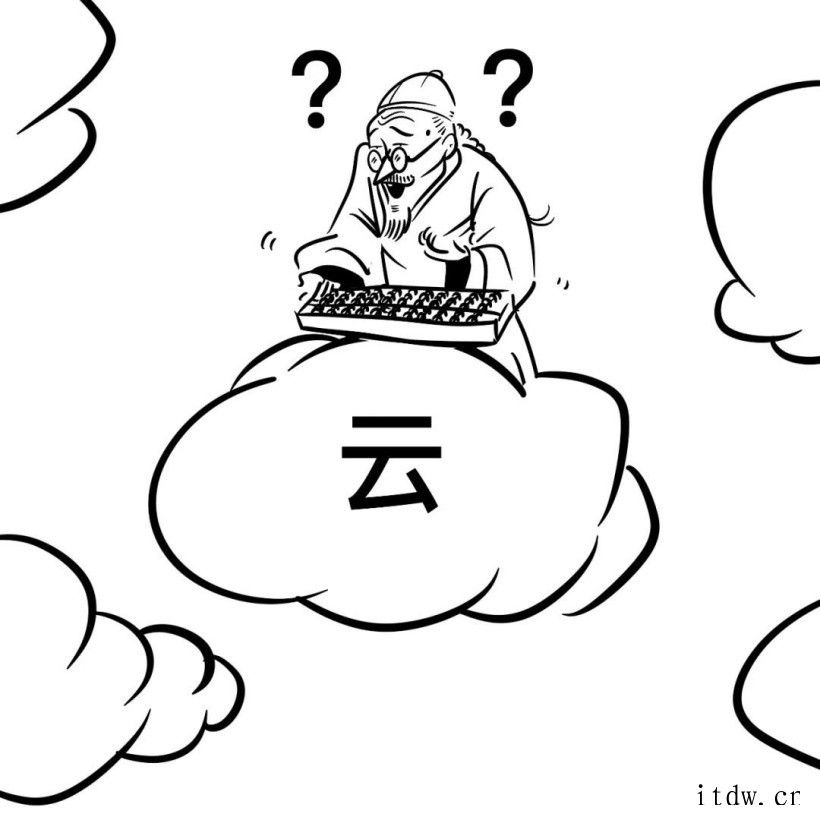 云计算的这种“租”,和我们平常租房租车又有很大的不同云计算将引领我们走向何方