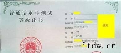 普通话证书怎么补办