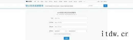 怎样查询考研成绩 查询考研成绩有哪些注意事项