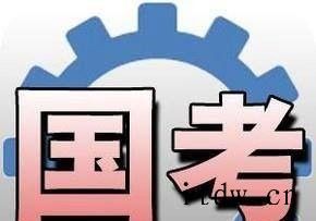 国家公务员考试基层工作经历怎么证明